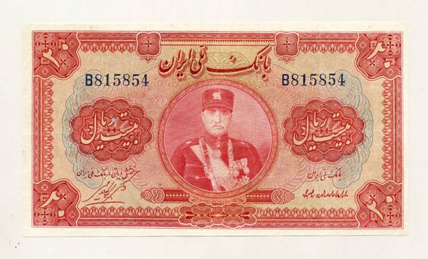 اسکناس قدیمی کلاه دار رضاشاه پهلوی